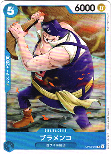 画像1: ブラメンコ