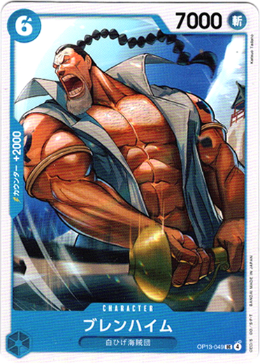 画像1: ブレンハイム