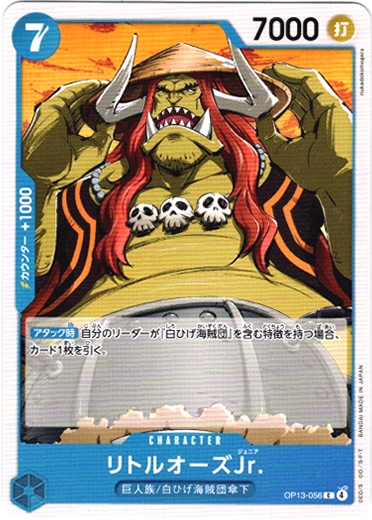 画像1: リトルオーズJr.