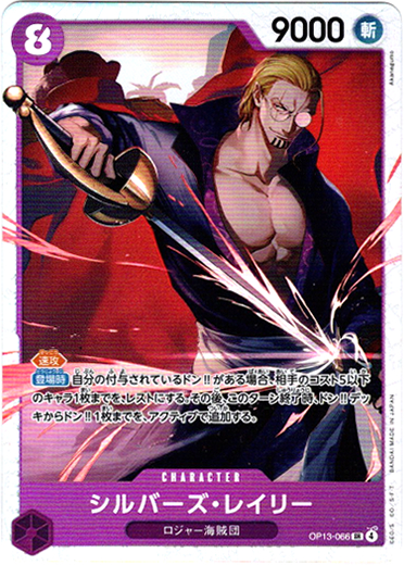 画像1: シルバーズ・レイリー