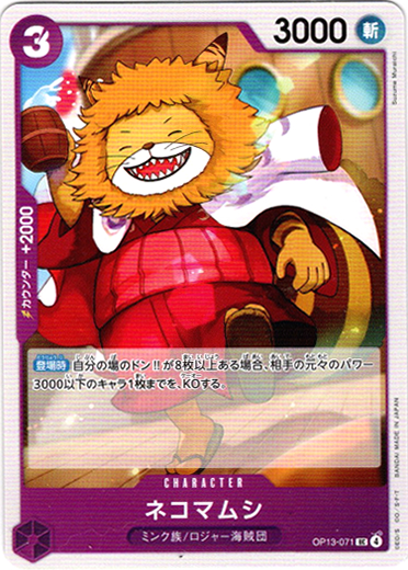 画像1: ネコマムシ