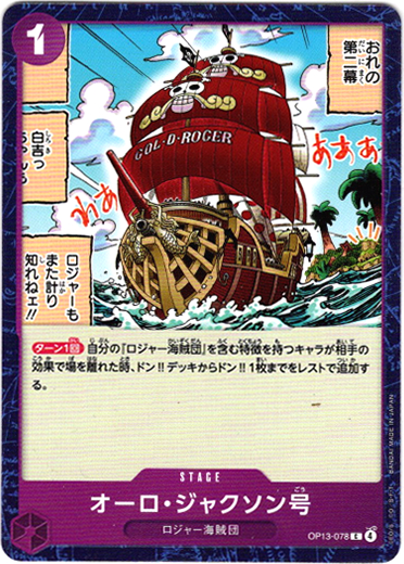 画像1: オーロ・ジャクソン号