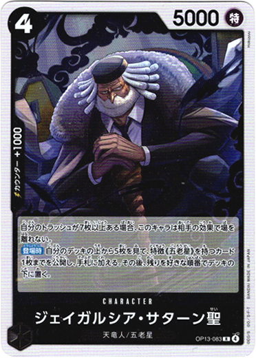 ジェイガルシア・サターン聖 - TCG通販アドバンテージ