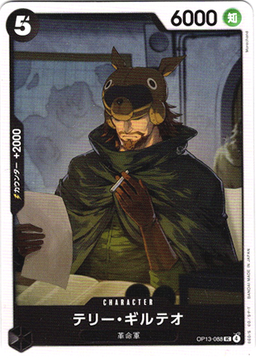 画像1: テリー・ギルテオ