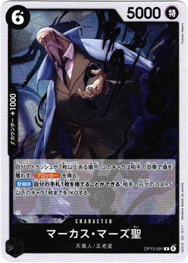 画像1: マーカス・マーズ聖