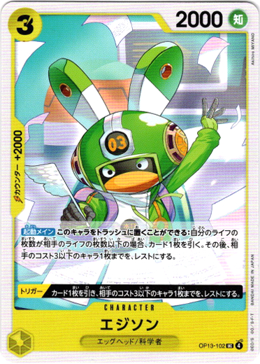 画像1: エジソン