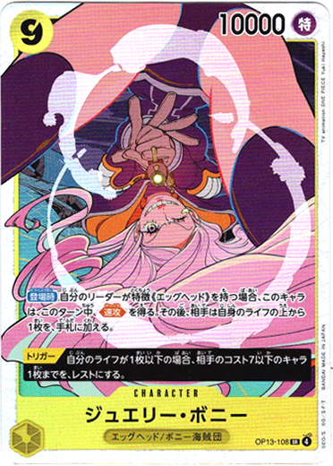 画像1: ジュエリー・ボニー