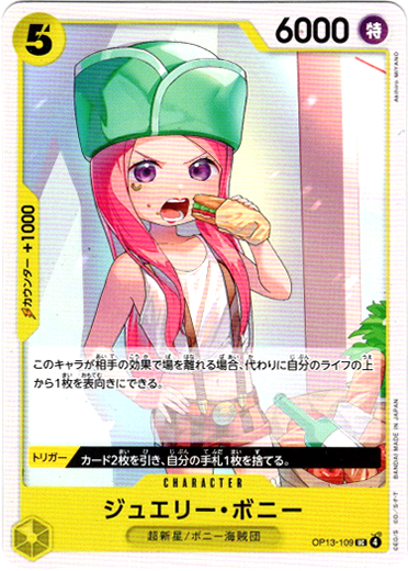 画像1: ジュエリー・ボニー