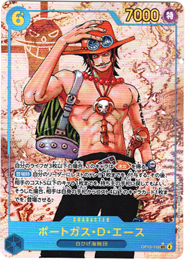 画像1: 【パラレル】ポートガス・Ｄ・エース