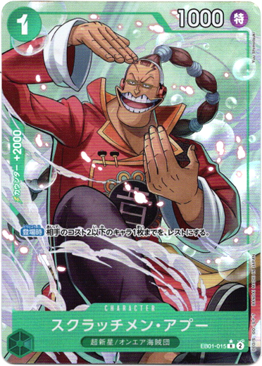 画像1: 【パラレル】スクラッチメン・アプー