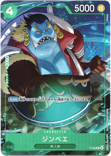 画像1: 【パラレル】ジンベエ