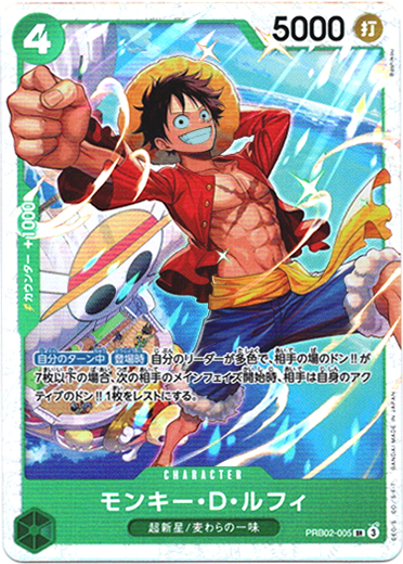 画像1: モンキー・Ｄ・ルフィ