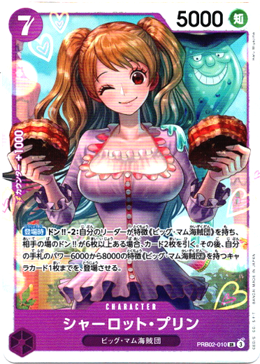 画像1: シャーロット・プリン