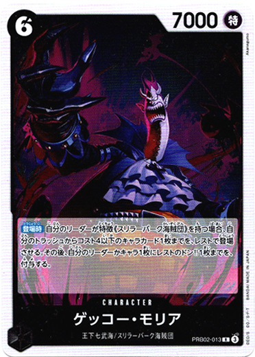 画像1: ゲッコー・モリア