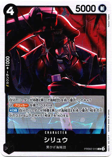 画像1: シリュウ