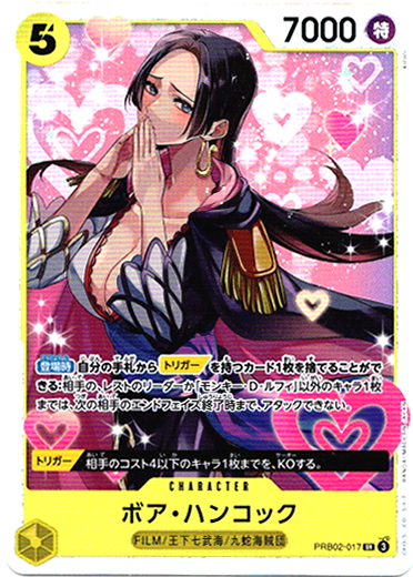 画像1: ボア・ハンコック