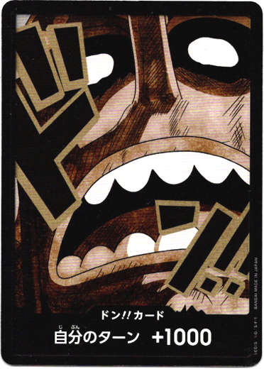 画像1: ドン!!カード(ウソップ)