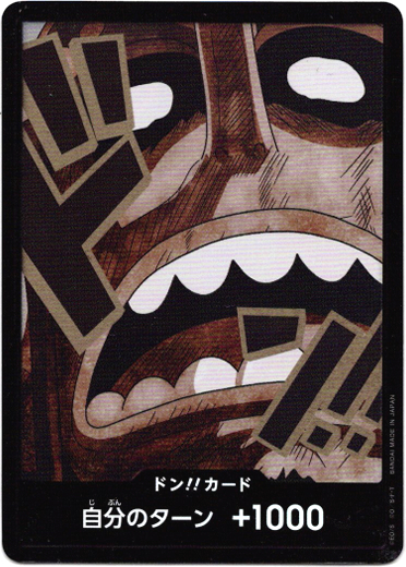 画像1: 【パラレル】ドン!!カード(ウソップ)