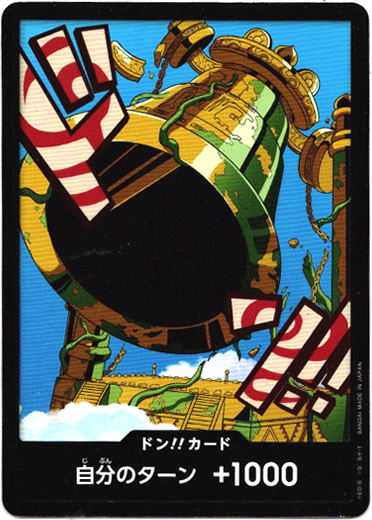 画像1: ドン!!カード(カルガラ)