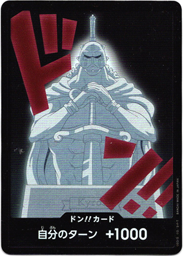 画像1: 【パラレル】ドン!!カード(キュロス)
