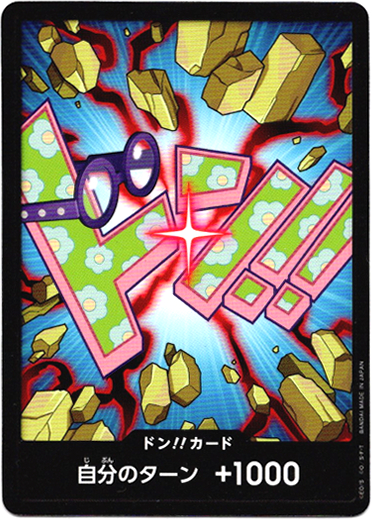 画像1: ドン!!カード(コビー)