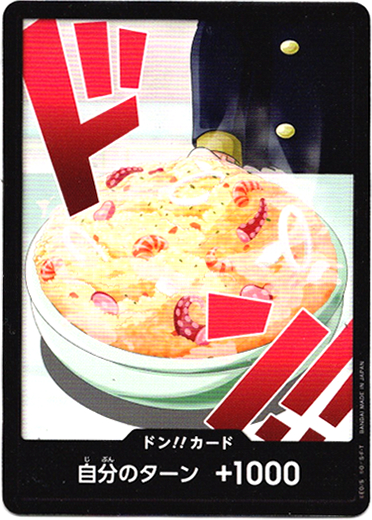 画像1: ドン!!カード(サンジ)