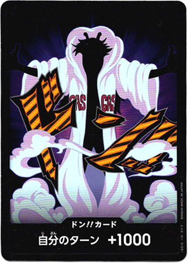 画像1: ドン!!カード(シーザー・クラウン)