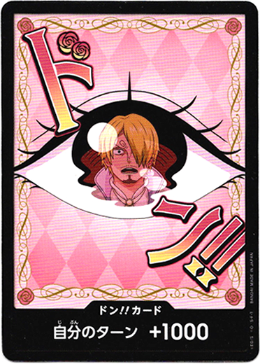 画像1: ドン!!カード(シャーロット・プリン)