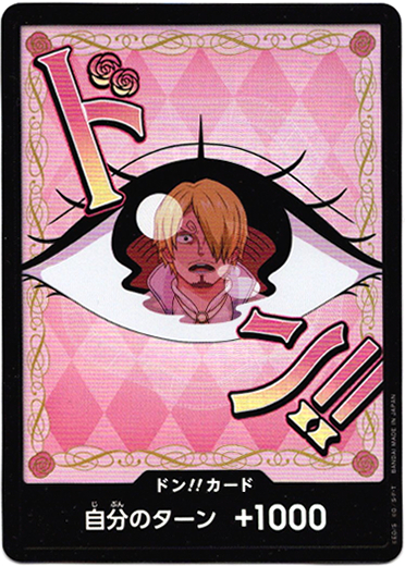 画像1: 【パラレル】ドン!!カード(シャーロット・プリン)