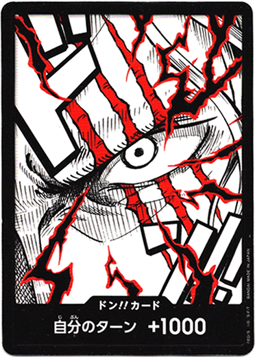 画像1: ドン!!カード(シャンクス)