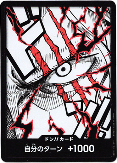 画像1: 【パラレル】ドン!!カード(シャンクス)