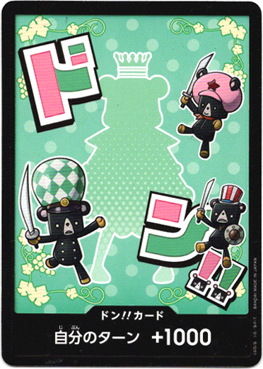 画像1: ドン!!カード(シュガー)