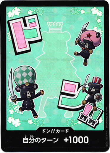 画像1: 【パラレル】ドン!!カード(シュガー)