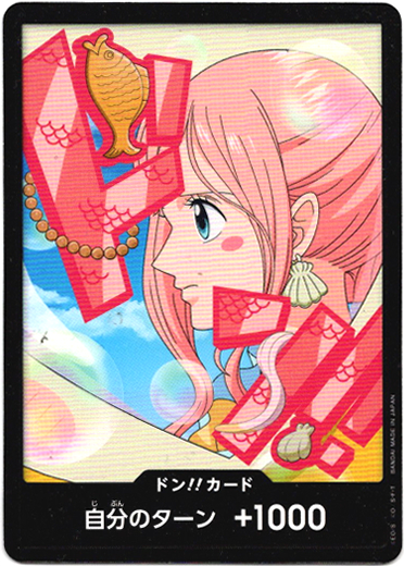 画像1: ドン!!カード(しらほし)