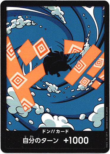画像1: ドン!!カード(ジンベエ)