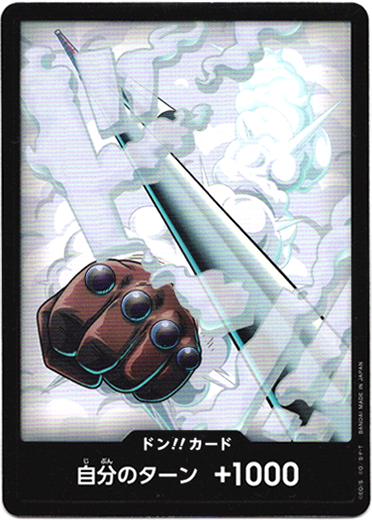 画像1: ドン!!カード(スモーカー)