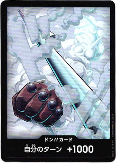 画像1: 【パラレル】ドン!!カード(スモーカー)