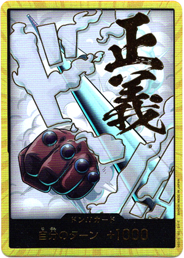 画像1: 【スーパーパラレル】ドン!!カード(スモーカー)