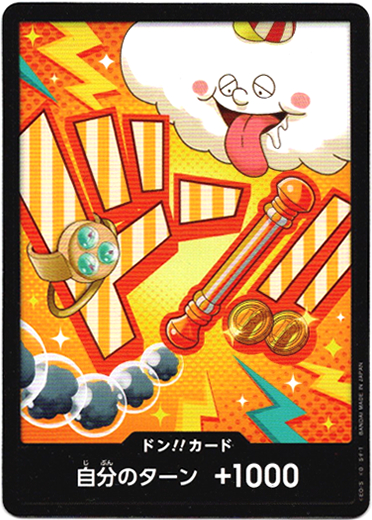 画像1: ドン!!カード(ナミ)