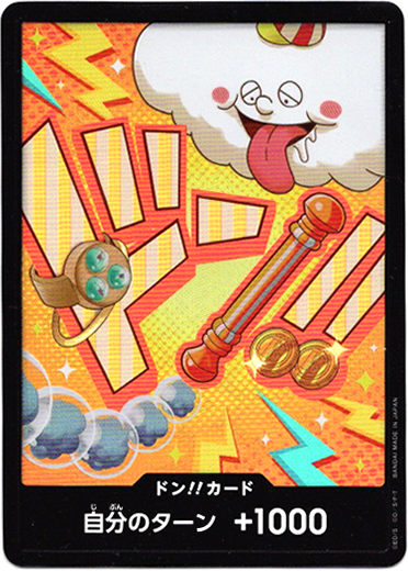 画像1: 【パラレル】ドン!!カード(ナミ)