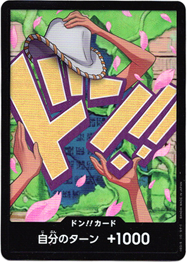 画像1: 【パラレル】ドン!!カード(ロビン)