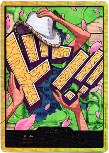 画像1: 【スーパーパラレル】ドン!!カード(ロビン)