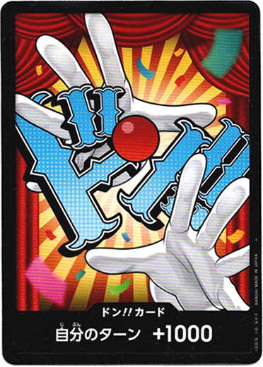 画像1: ドン!!カード(バギー)