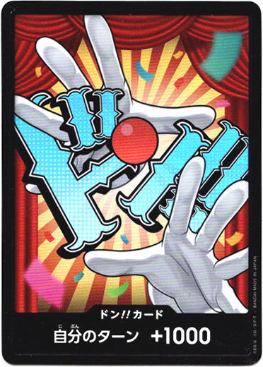 画像1: 【パラレル】ドン!!カード(バギー)