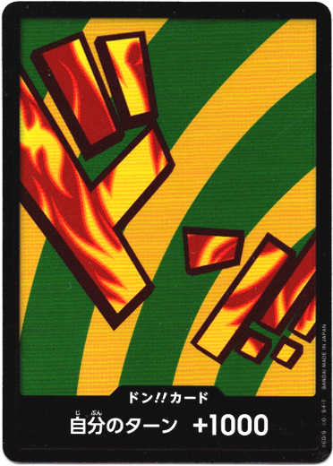 画像1: ドン!!カード(ハンニャバル)