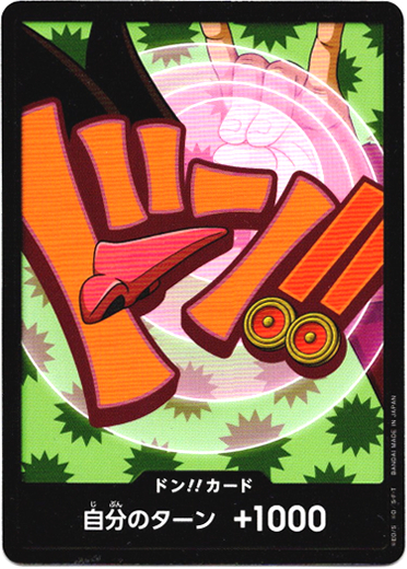 画像1: ドン!!カード(フォクシー)