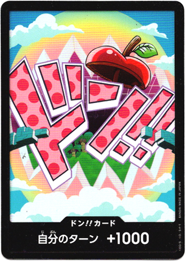 画像1: ドン!!カード(ベガパンク)