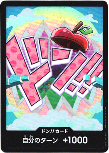 画像1: 【パラレル】ドン!!カード(ベガパンク)