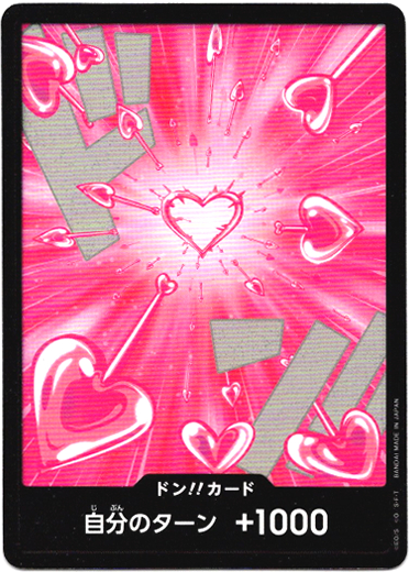 画像1: ドン!!カード(ボア・ハンコック)