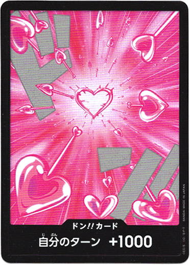 画像1: 【パラレル】ドン!!カード(ボア・ハンコック)